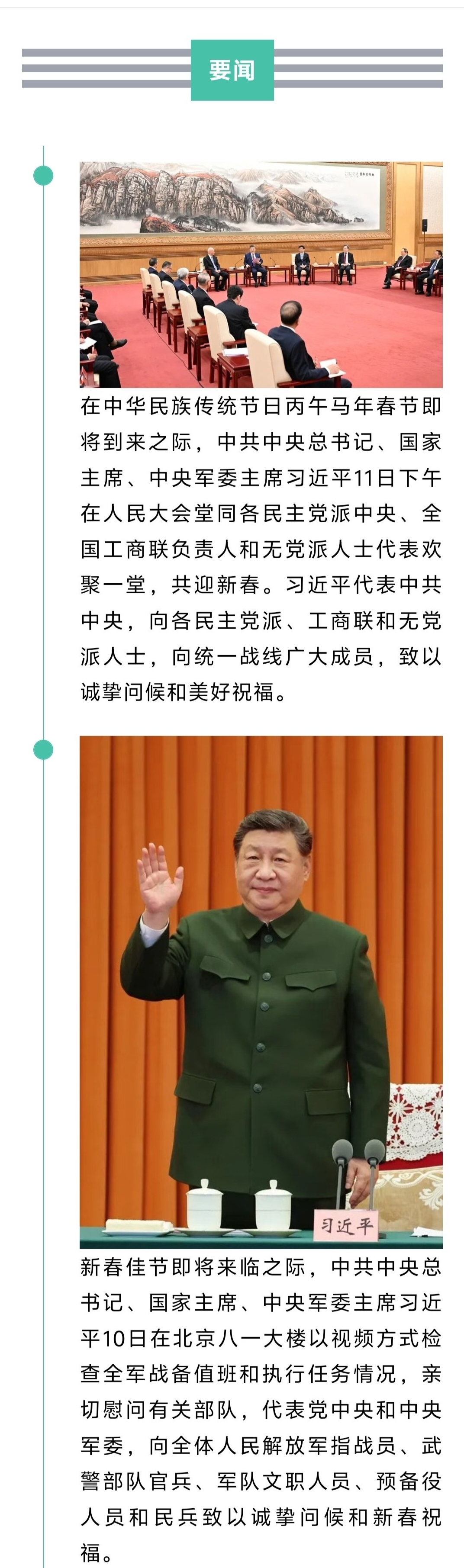 来了！新闻早班车20260212