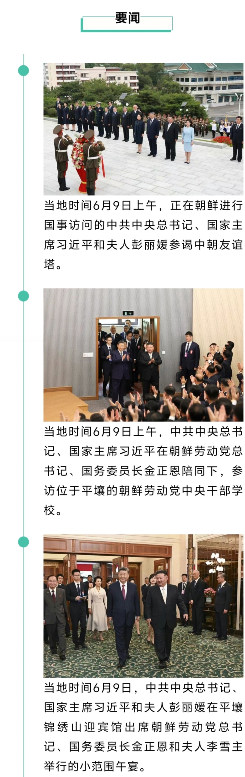 来了！新闻早班车20260610